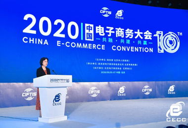 電子商務(wù)公共服務(wù)惠民惠企行動(dòng) 信息咨詢服務(wù)賦能企業(yè)轉(zhuǎn)型與民生福祉