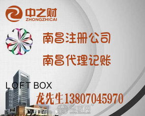 南昌注冊(cè)公司0元?jiǎng)?chuàng)業(yè)一站式服務(wù)與專業(yè)代辦顧問(wèn)